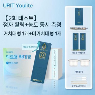 스마트폰 정자 확대경 남성 정액 활력 농도 관찰 검사기, 권장 - 활력 측정 + 농도 2배  돋보기 x2 + 베