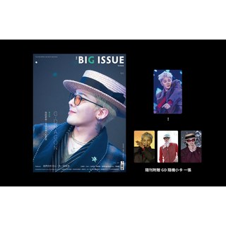 BIG ISSUE TAIWAN 台灣版 185期 G-Dragon 權志龍 雜誌 隨機附贈 GD 隨機小卡 一張, 大誌雜誌