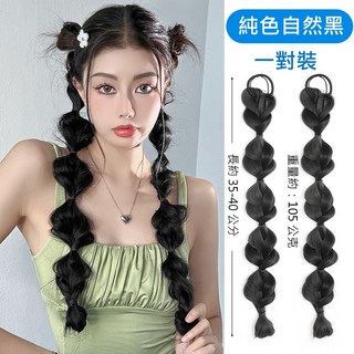 高馬尾拳擊髮辮甜酷女孩自然挑染麻辮花長辮假髮，網紅時尚造型必備, 泡泡辮自然黑(一對裝), 1個, 泡泡辮自然黑