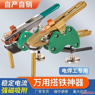 焊接輔助工具 【操作便捷】 多功能磁 吸搭鐵神器 鈑金修復神器 搭鐵神器電焊焊接, 1個, 全銅款多功能搭鐵300