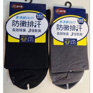 旅行家02202011防黴纖薄寬口短襪，透氣舒適，寬口無束縛，抗菌除臭