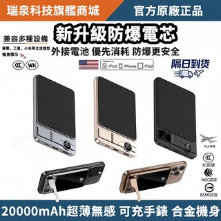 20000mAh MagSafe 無線磁吸行動電源 防爆電芯 3C+WH標示 外接式電池, 雅典黑【優先消耗+雙彈窗】耳機手錶三合一,20000mAh【防爆電芯升級款】