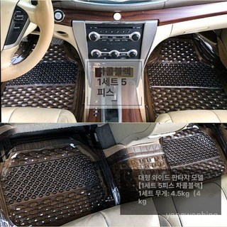차량용 발매트 플라스틱 투명 방수 발판 카매트 자동차 차블랙 1세트 5조각 기본 차종