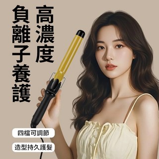 JOKI 負離子護髮捲髮棒，四檔調溫，6公分大開口，20秒速熱，持久造型, 金色, 28mm(金色加長二代)