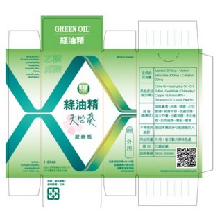 新萬仁綠油精滾珠瓶/軟膏/萬油精 (天竺葵/馬鞭草/櫻花), 1個