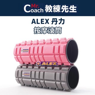 教練先生ALEX 丹力按摩滾筒瑜珈滾輪台灣製造多色輔助滾輪瑜珈柱C-5201 C-5202, 1個