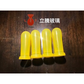 立騰玻璃 橡皮帽1ml玻璃滴管 矽膠/乳膠/黃帽 玻璃量管 實驗玻璃耗材, 1個, 1