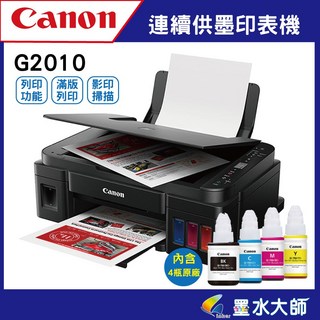Canon 原廠連續供墨 G2010彩色複合機 (列印/影印/掃描) 內含GI-790原廠墨水, 1個, 一年保固