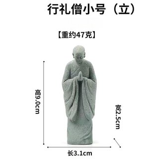 青砂石佛像擺件 釋迦牟尼 如來 踏祥雲 茶室 禪意 裝飾 水族缸 造景, 行禮僧