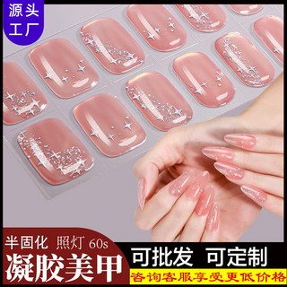 照燈半烤變硬美甲片 星星月亮凝膠美甲貼 暈染燙金半透顯白半固化UV指甲貼 (60秒), 1個, NC240352,甲貼 紙盒 酒精包 甲挫 木棒