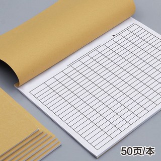 萬能錶格本 登記本 統計錶 記錄本 簽到錶 工資錶 庫存錶 盤點明細錶 員工登記表 工資明細表 50頁/本, 萬能表【搭配2橫1豎共3本】單面寫, 1個