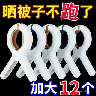 無痕夾子晾衣夾曬被子大夾子夾襪子大號防風晾衣服床單被夾塑料夾, 1個, 強勁夾力不傷衣物+普通款【1個裝】,耐曬耐腐蝕丨不鏽鋼彈簧丨防滑硅膠【廠家促