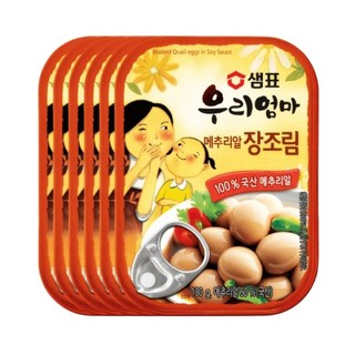 우리엄마 국산 메추리알 꽈리고추 장조림 캔형 130g 6개 자취생 여행 반찬