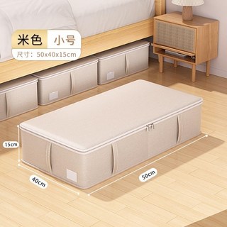 床底收納箱扁平家用抽屜式換季衣服被子整理箱收納盒床下收納神器t恤收納衣物收納盒衣櫥收納內衣收納衣服收納居家收納收納箱, 燕麥米-中號【50x40x15】, 1個