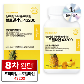 뉴트리정 가득채운 프리미엄 고함량 브로멜라인 43200 파파인 파인애플 효소 식약처 인증, 1개, 120정