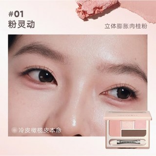 Judydoll橘朵臥蠶盤 提亮下至 四色眼影盤 眼線日常愛豆 臥蠶眼影盤 推薦, 橘朵臥蠶盤｜01粉靈動, 1個