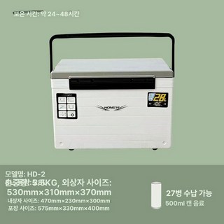 바다낚시 아이스박스 대용량 차량용 보냉박스 냉장고 캠핑냉장고 청소기, 28L 그레이뚜껑, 1L