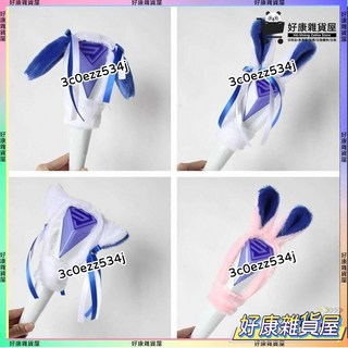 super junior一代應援棒燈套手燈毛絨套子應援燈保護套裝飾SJ周邊 偶像周邊 應援 應援燈保護套 演, 1個, 白色長耳朵,燈套（不含燈）