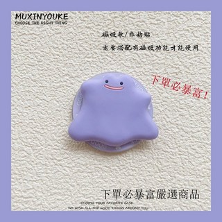 可愛造型卡通紫色百變怪磁吸手機支架 適用MAGsafe手機桌面支撐架 追劇神器, 【磁吸支架】紫GL-紫色百變怪【硅膠】, 1個, 【磁吸支架】紫GL-紫色百變怪【硅膠】