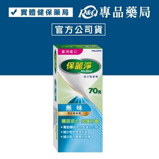 保麗淨 假牙黏著劑 (好穩固舒適護齦配方) 原味70g/盒 清新薄荷60g/盒, 1個, 假牙黏著劑 原味 70g/盒, 70g/盒