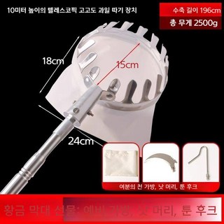 10m 과일 따기 장대 고지 열매 수확기 자보티카바 귤 유자 감귤 채취용 망원경 막대형 수확 도구, 10m 엠보싱 폴 세트