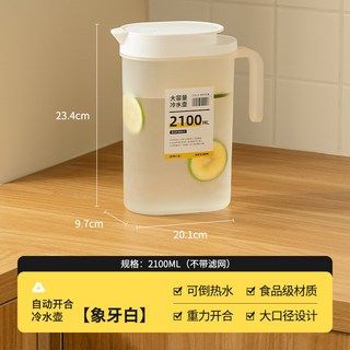 家用大容量冰箱冷水壺 食品級耐高溫飲料桶 塑料水果茶涼水壺, 1個, 圖4