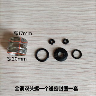 【台灣發貨】三聯淋浴水龍頭銅提拉桿密封圈配件花灑冷熱混水閥分水器螺帽通用