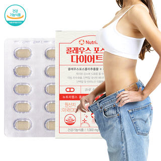 포스콜린 다이어트