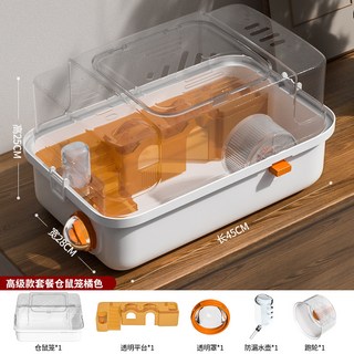 外出便攜手提倉鼠籠全景透明雙層豪華金絲熊籠子超大別墅倉鼠籠子, 1個, 216:如图