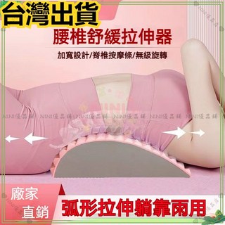 【開發票/統編】腰部背部伸展器 拉背神器 腰部按摩 脊椎頸椎伸展器 腰椎牽引器 拉筋板靠背板, 灰色夾心款,30*25*9.5cm腰椎舒緩器