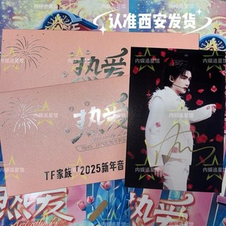 TNT時代少年團 丁程鑫親筆簽名限量版新年音樂會周邊：新音熱愛明星應援粉絲福利，送朋友禮物收藏佳品, 款式一,帶圖上活動信封
