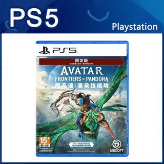 PS5 阿凡達 潘朵拉邊境 中文限定版 含特典序號, 平台寄件價