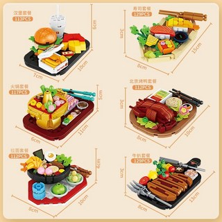 台灣熱賣 方橙美食套餐漢堡壽司火鍋烤鴨拉面牛扒組裝模型玩具, 1個, 8145 美食套餐一套六款