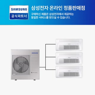 삼성 무풍 천장형 인버터 아파트시스템에어컨 1WAY 3대 1등급 WIFI 내장형 AJ030MXHNBC1 AJ072BN1PBC1 설치비별도 설치시배송비무료, 일반배관형, 1개