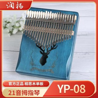 潤揚單板拇指琴卡林巴琴 初學者學生入門手指琴拇指鋼琴 便攜式卡林巴琴, 1個, 21音-梅花尋鹿-湛藍色-全套配件,潤揚全單相思木拇指琴YP-08