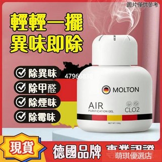 買二送一德國150g空氣淨化凝膠 室內/房間/冰櫃除味劑/廁所空氣淨化凝膠, 1個, 150g空氣淨化凝膠【買二送一】,單瓶