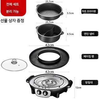 전골 구이 그릴 멀티 전기그릴 구이팬 전골팬 멀티그릴 샤브샤브 바베큐 찌개 홈파티 2in1, 17. 검정 43cm 분리형