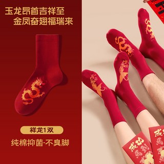 臺灣出貨 紅襪子 本命年 情侶純棉中筒襪 新年結婚喜襪 馬年新年裝飾 春節過年裝飾