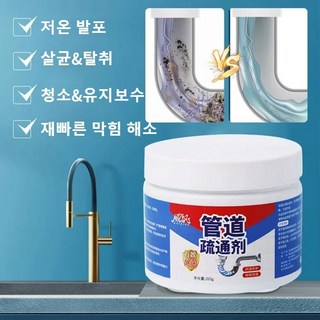 오물분해 하수구 용해제 초강력 배수구 클리너 머리카락 분해 유지방분해 유분용해 기름막힘방지 및 예방 배관막힘, 관로준설제260g, 2개