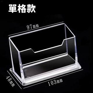 收納盒 名片盒 壓克力名片架 小卡收納盒 透明名片座 卡片收納 卡片收納盒 名片收納 名片收納盒 口紅收納架 化妝品收納, 單格名片盒, 1個