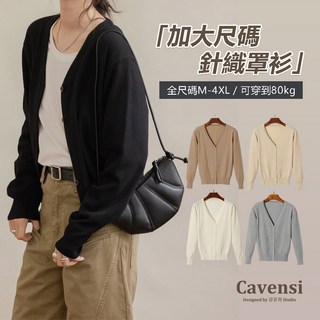 【Cavensi】M-4XL 秋冬罩衫 外搭長袖 復古慵懶針織毛衣 開衫 毛衣 防曬罩衫 大尺碼外搭