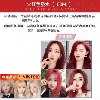 5A精妝優選旗艦店 臺灣出貨 首品固色洗髮水 持久護色 首品固色洗髮精 持久護色染後鎖色補色專用 洗髮精 護髮染, 1個, 【一瓶/500ml】火紅色