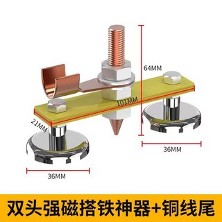 電焊搭鐵頭 焊接機 氬弧焊 無氣焊 强磁打鐵神器 電焊地線夾接地打鐵線磁鐵焊接打鐵神器, 1個, 雙強磁搭線頭+銅線尾