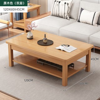 實木茶几 客廳家用辦公室小戶型茶桌 出租屋適用長方形小桌子, 【實木框架】雙層原木色120X60X45, 1個