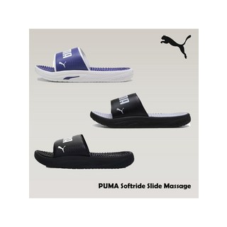푸마 지압 슬리퍼 소프트라이드 마사지 383062 3종IC