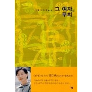 那個女舞者, 이룸, 鄭吉淵