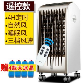 아리 가정용냉온풍기 난방기 냉방기 스탠드 미니 휴대용 냉풍기 물냉각 에어컨, 금색 원격형