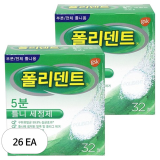 폴리덴트 5분 틀니세정제, 26개
