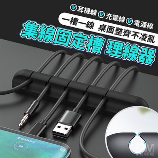 矽膠多孔 集線固定槽 理線器 桌面充電線收納, 1個, 5孔 集線器