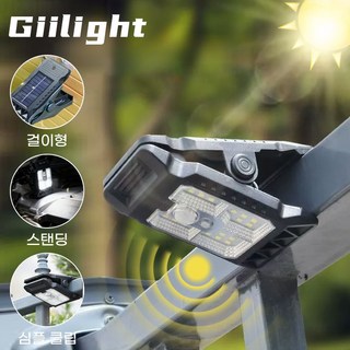 태양열 야외조명등 스마트 감지 태양광 클립등 led 다기능 정원등, 1개